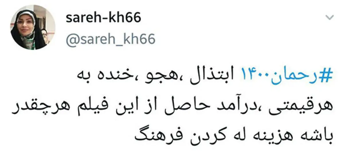 عصبانیت مردم از رحمان ۱۴۰۰، زندانی‌ها و ۴انگشت