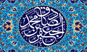 حدیث امیدوارکننده امام صادق (ع) برای گناهکاران