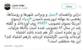 چمران: برخی در این وانفسا، به سوی تصویب FATF روی آورده‌اند