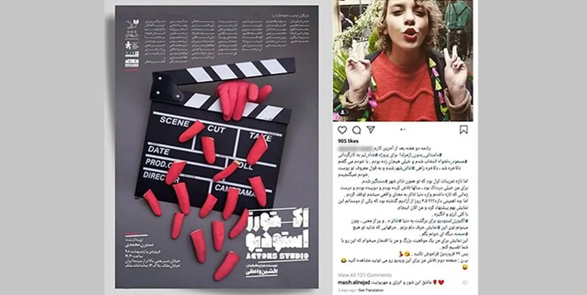 حضور بازیگر دست‌آموز مسیح علی‌نژاد در تئاتر تکذیب شد