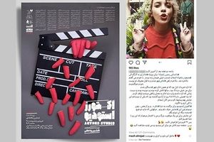 حضور بازیگر دست‌آموز مسیح علی‌نژاد در تئاتر تکذیب شد