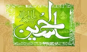 سُنی ام سُنی، ولیکن من هواخواه حسینم