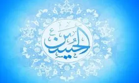 مولودی ولادت امام حسین(ع) با نوای سیدمجید بنی فاطمه