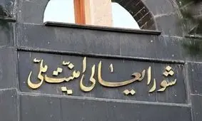 واکنش شورایعالی امنیت ملی به اقدام خصمانه آمریکا علیه سپاه/ آمریکا حامی تروریسم است/ سنتکام را تروریستی می دانیم