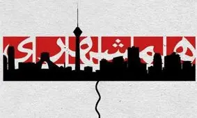 تعدیل نیروی در همشهری شبیه اخراج بوده است