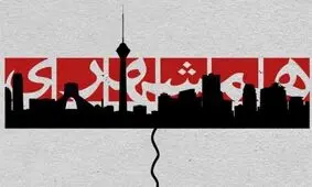 تعدیل نیروی در همشهری شبیه اخراج بوده است