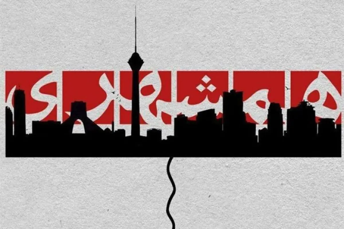 تعدیل نیروی در همشهری شبیه اخراج بوده است