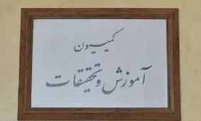 معوقات و پاداش‌های فرهنگیان از سال ۸۲ بررسی می شود