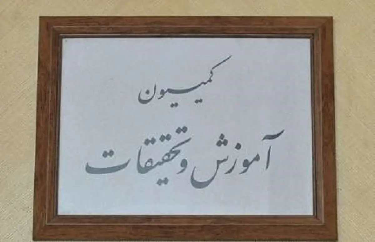 معوقات و پاداش‌های فرهنگیان از سال ۸۲ بررسی می شود