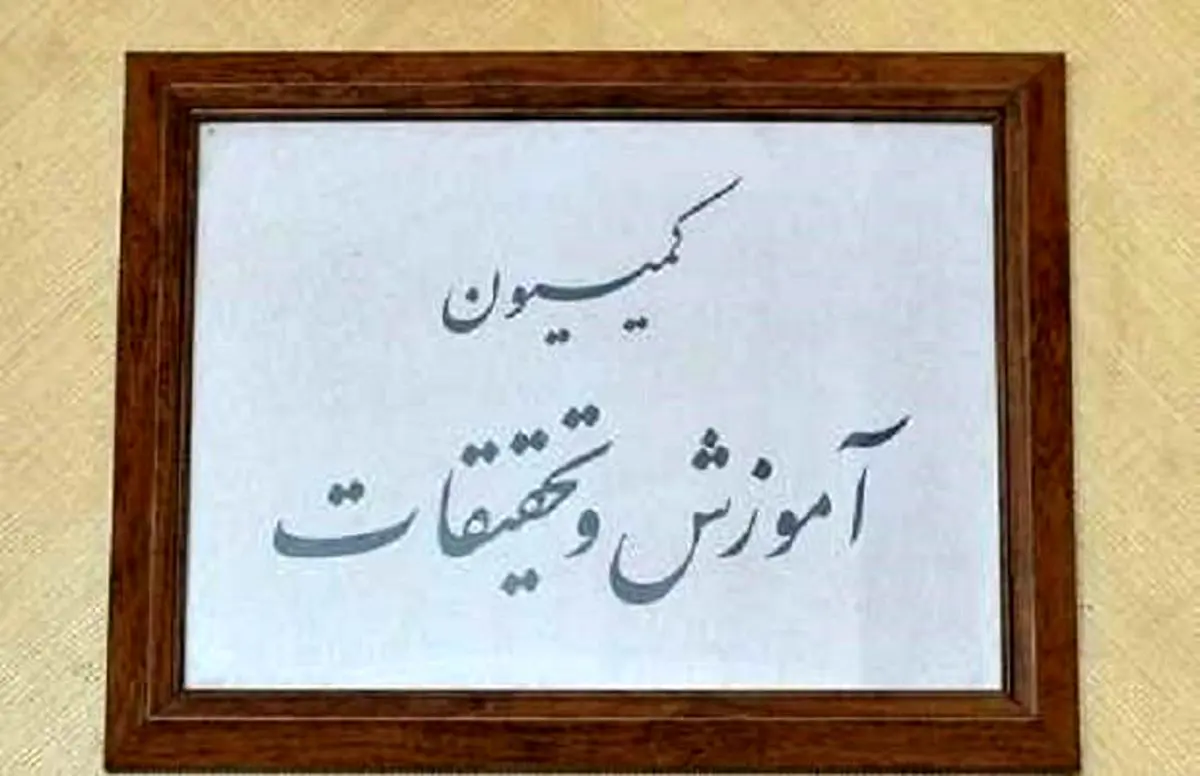 معوقات و پاداش‌های فرهنگیان از سال ۸۲ بررسی می شود