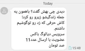 درخواست ۳۰ میلیون کاربر ایرانی موبایل: پیامک تبلیغاتی نفرستید