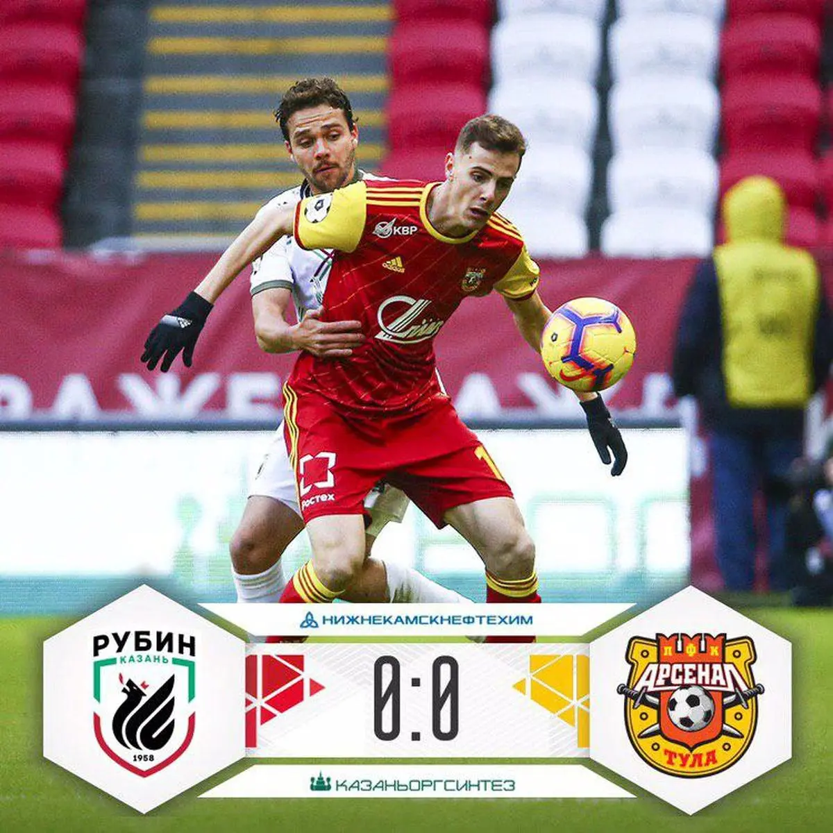 غیبت شکاری در تساوی روبین کازان