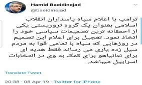 واکنش سفیر ایران در لندن به اقدام خصمانه جدید آمریکا علیه ایران