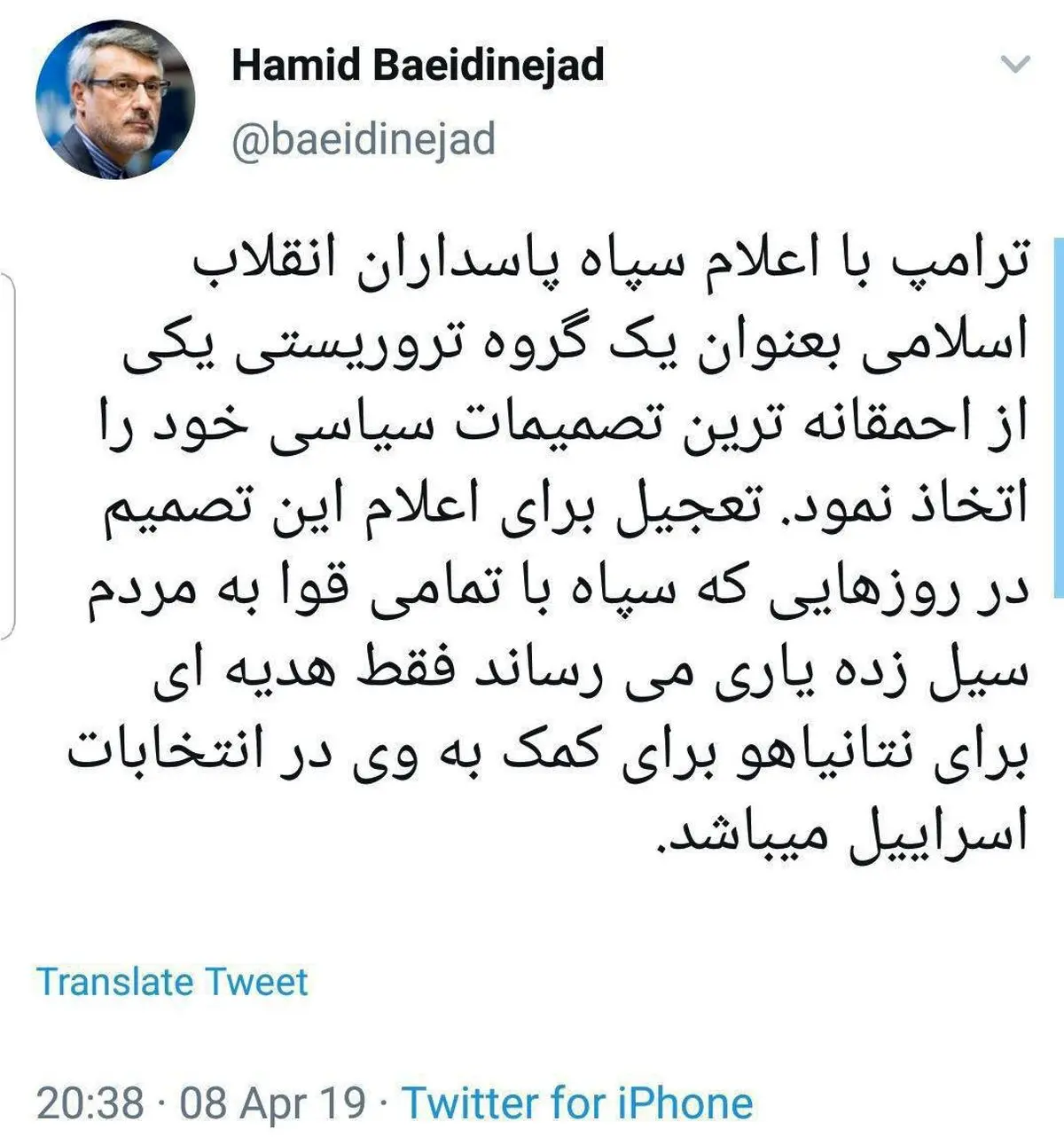 واکنش سفیر ایران در لندن به اقدام خصمانه جدید آمریکا علیه ایران