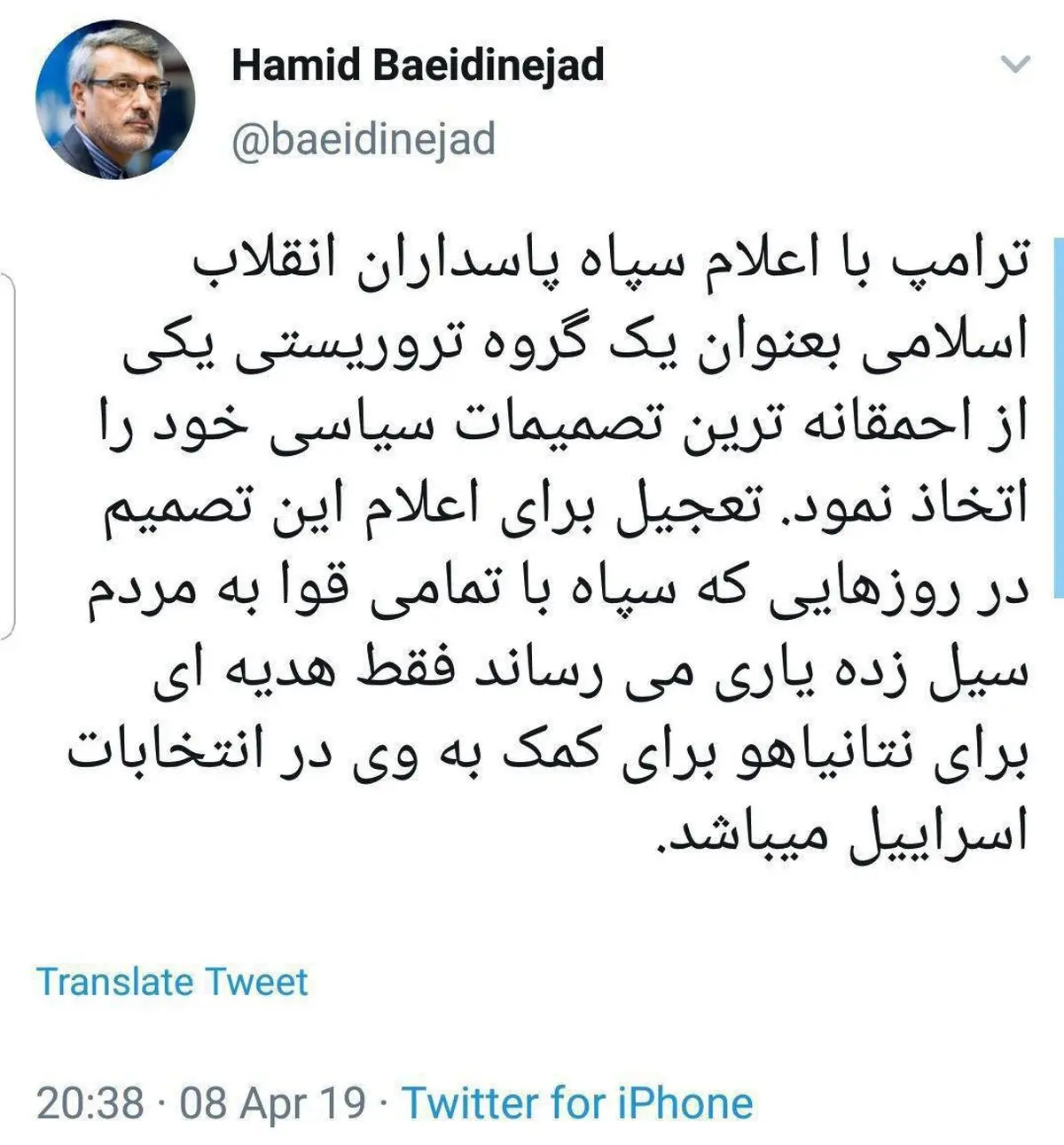 واکنش سفیر ایران در لندن به اقدام خصمانه جدید آمریکا علیه ایران