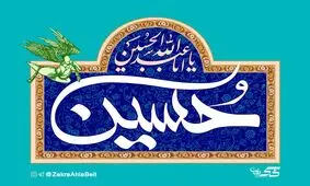 مولودی خوانی حاج حسین سیب‌سرخی