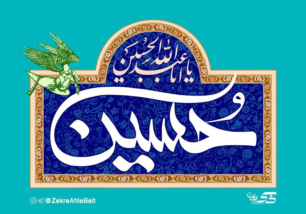 مولودی خوانی حاج حسین سیب‌سرخی