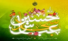 زیباترین والپیپرها و تصاویر پروفایل ویژه ولادت امام حسین(ع)