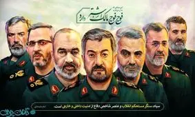 واکنش فعالان فضای مجازی خراسان رضوی به اقدام آمریکا با هشتگ #من_هم_سپاهی‌_ام