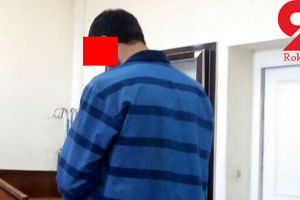 اعدام برای قاتل پرونده پارک میگون فشم +عکس