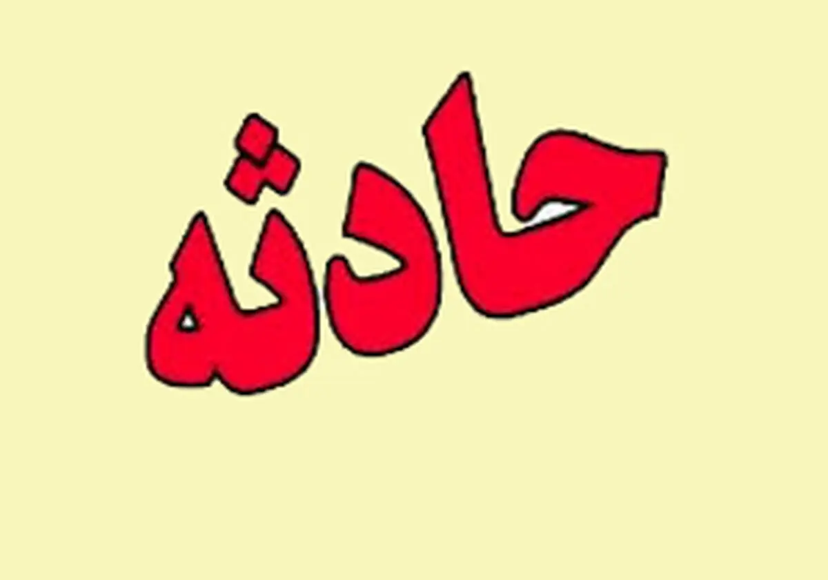 جان باختن دانش آموز لردگانی بر اثر سقوط در دره