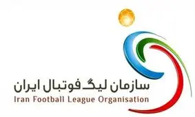 اطلاعیه مهم سازمان لیگ در خصوص مدارک مربی‌گری