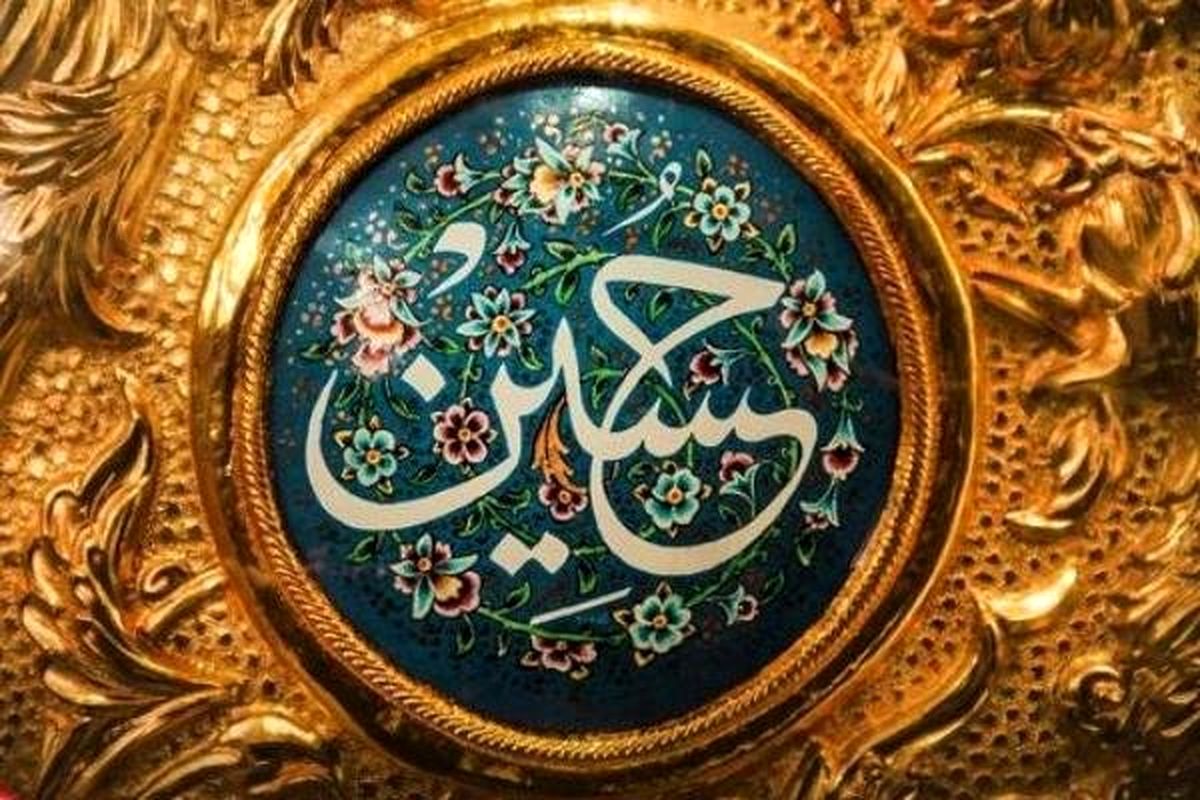 ۳ نام از ۱۰ نام پرانتخاب یزدیها برگرفته از نام امام حسین (ع)