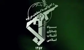 مفاهیم نشان‌های آرم سپاه+تصویر