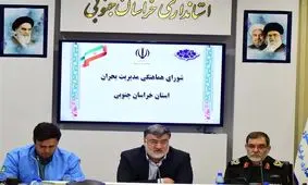 آمادگی خراسان جنوبی برای مقابله با خسارت های احتمالی سامانه بارشی جدید