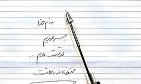 چگونه به همسرمان "تحسین نامه" بنویسیم؟