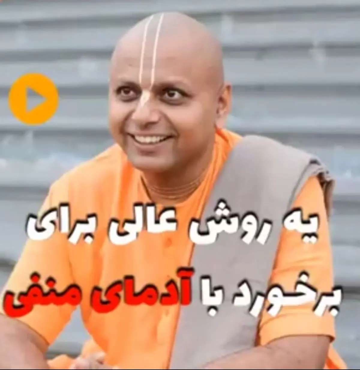 روشی عالی برای برخورد با افراد منفی در محیط کار