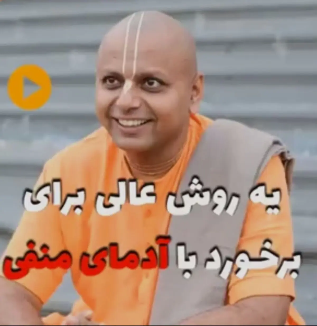 روشی عالی برای برخورد با افراد منفی در محیط کار