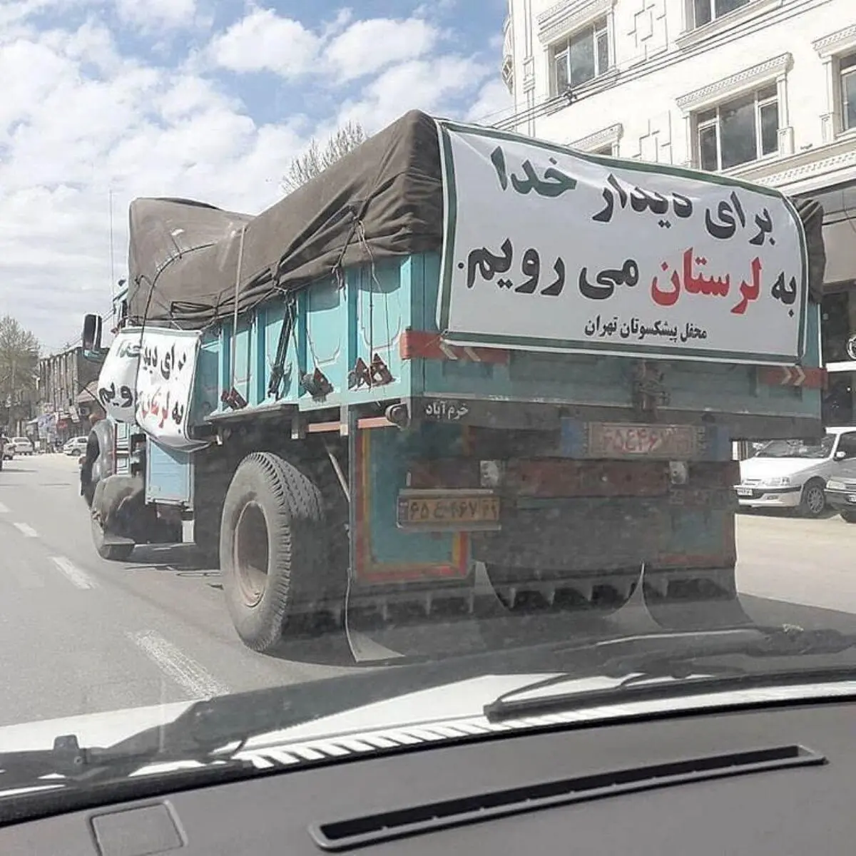 برای دیدار خدا به لرستان می رویم.