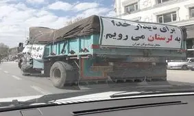 برای دیدار خدا به لرستان می رویم.