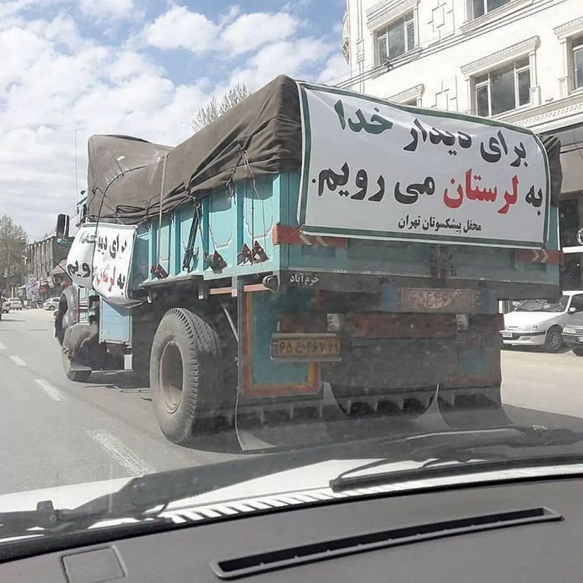 برای دیدار خدا به لرستان می رویم.