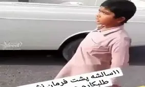 یازده سالشه نشسته پشت فرمون گرفتنش