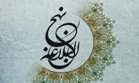 جرعه ای از نهج البلاغه: عبرت از مرگ یاران