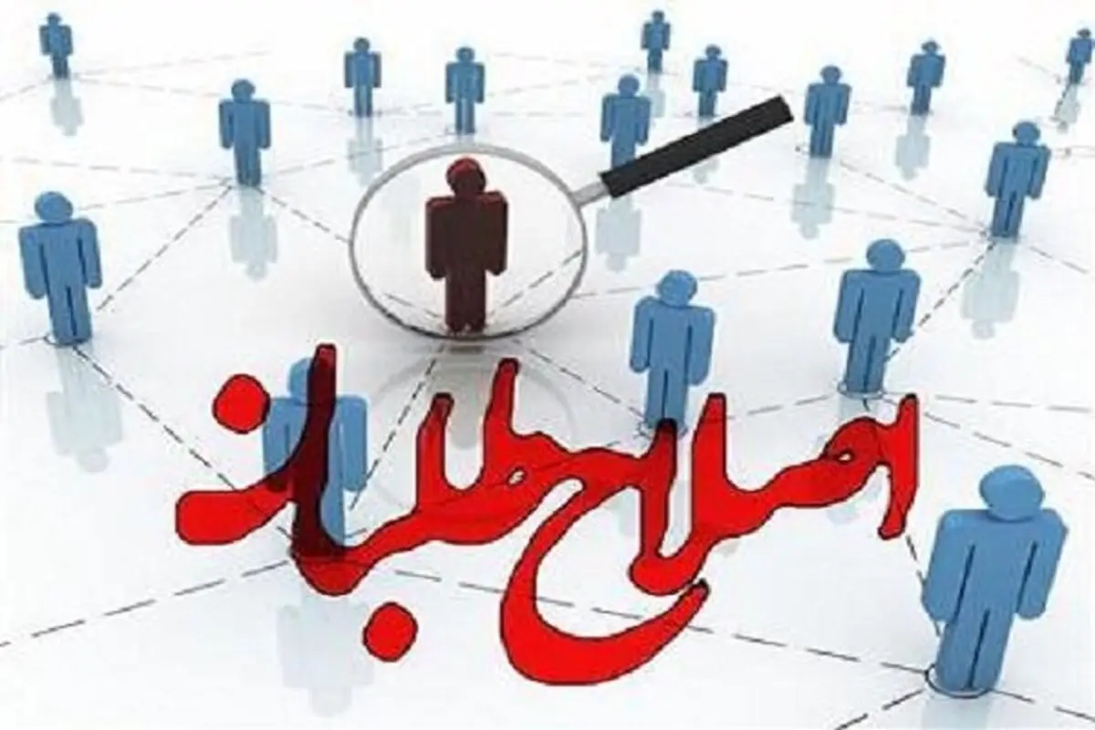 اعضای هیئت موسس «پارلمان اصلاحات» انتخاب شدند