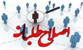 اعضای هیئت موسس «پارلمان اصلاحات» انتخاب شدند