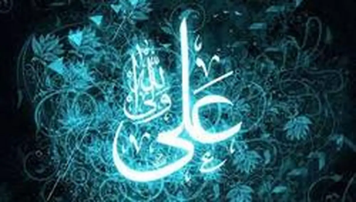 سخن امیرالمومنین (ع) درباره نگاه ایشان به دنیا
