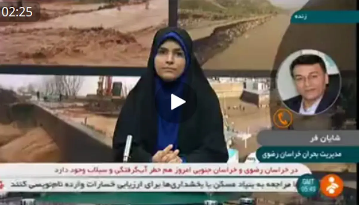 هشدار مدیریت بحران خراسان رضوی در پی بارش باران در مشهد+فیلم