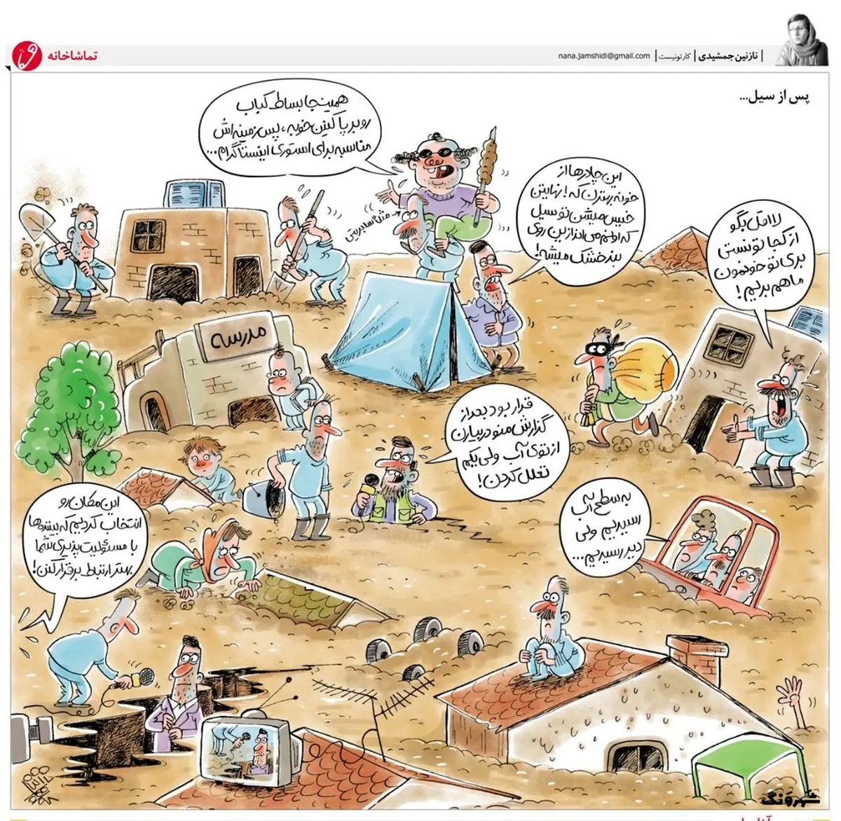 بساط کباب و سلبریتی در حاشیه سیل!