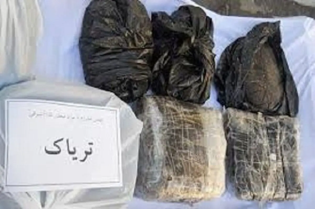 کشف بیش از 200 کیلوگرم تریاک