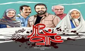 قطعه "شرایط خاص" اثری از محمد معتمدی