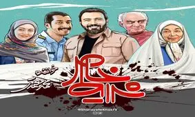 قطعه "شرایط خاص" اثری از محمد معتمدی