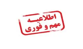 دهیاران بدون هماهنگی مناطق را ترک نکنند