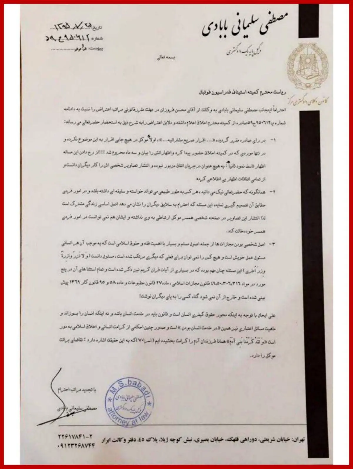 رد ادعای مالک باشگاه تراکتورسازی