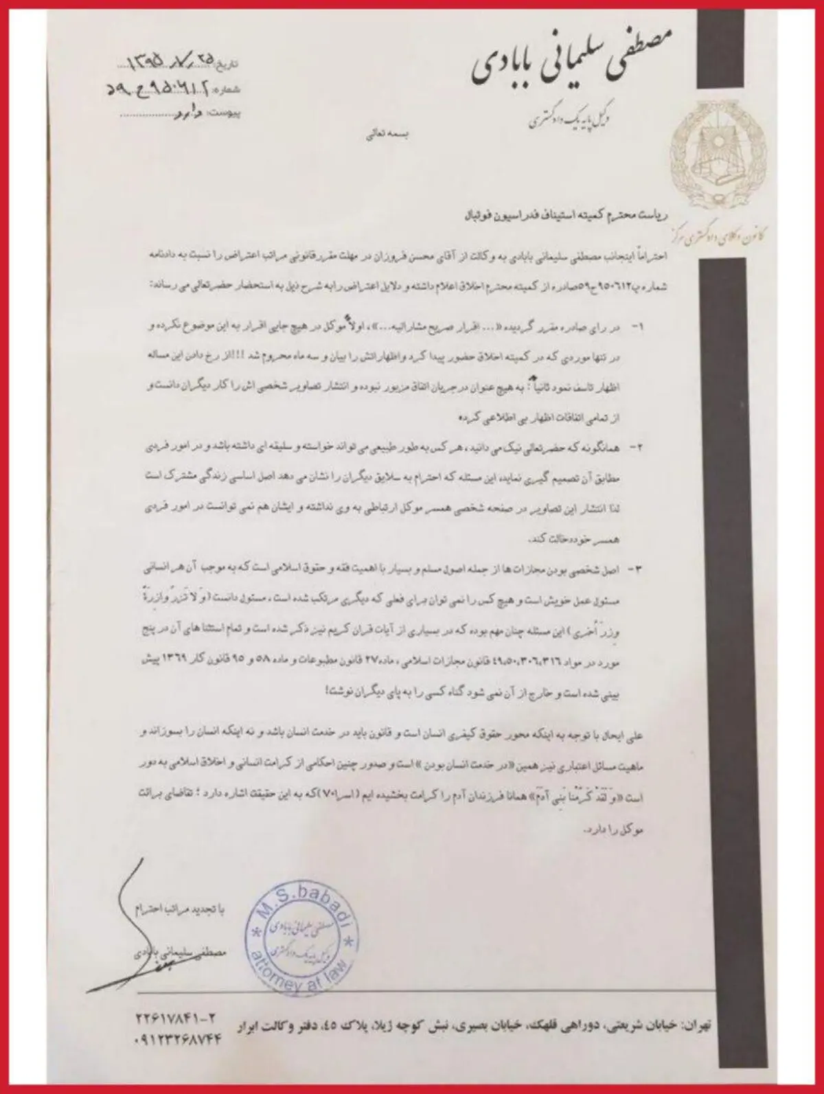 رد ادعای مالک باشگاه تراکتورسازی