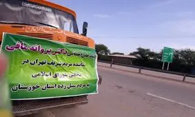 کمک یک نماینده مجلس به مردم خوزستان با نام و نشان