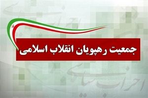 حجت الاسلام کاظمی سخنگوی جمعیت رهپویان انقلاب اسلامی شد
